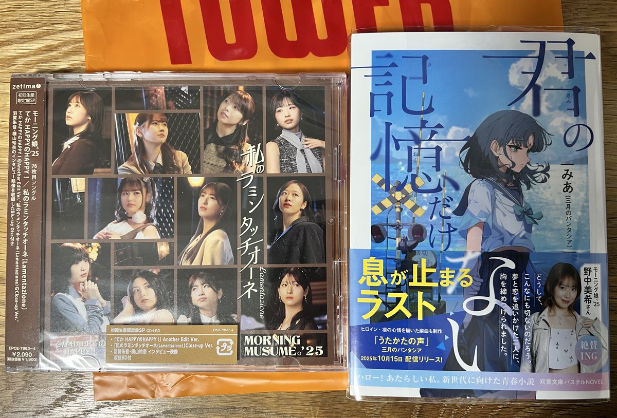 サンシャイン噴水広場で予約したモーニング娘。'25のCD受け取りで