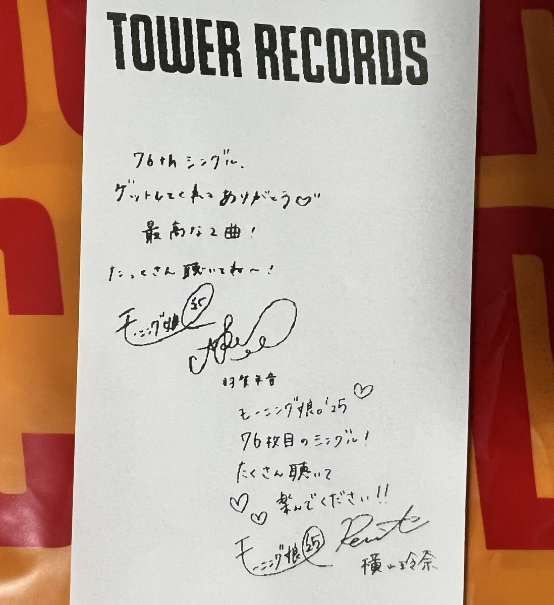 サンシャイン噴水広場で予約したモーニング娘。'25のCD受け取りで