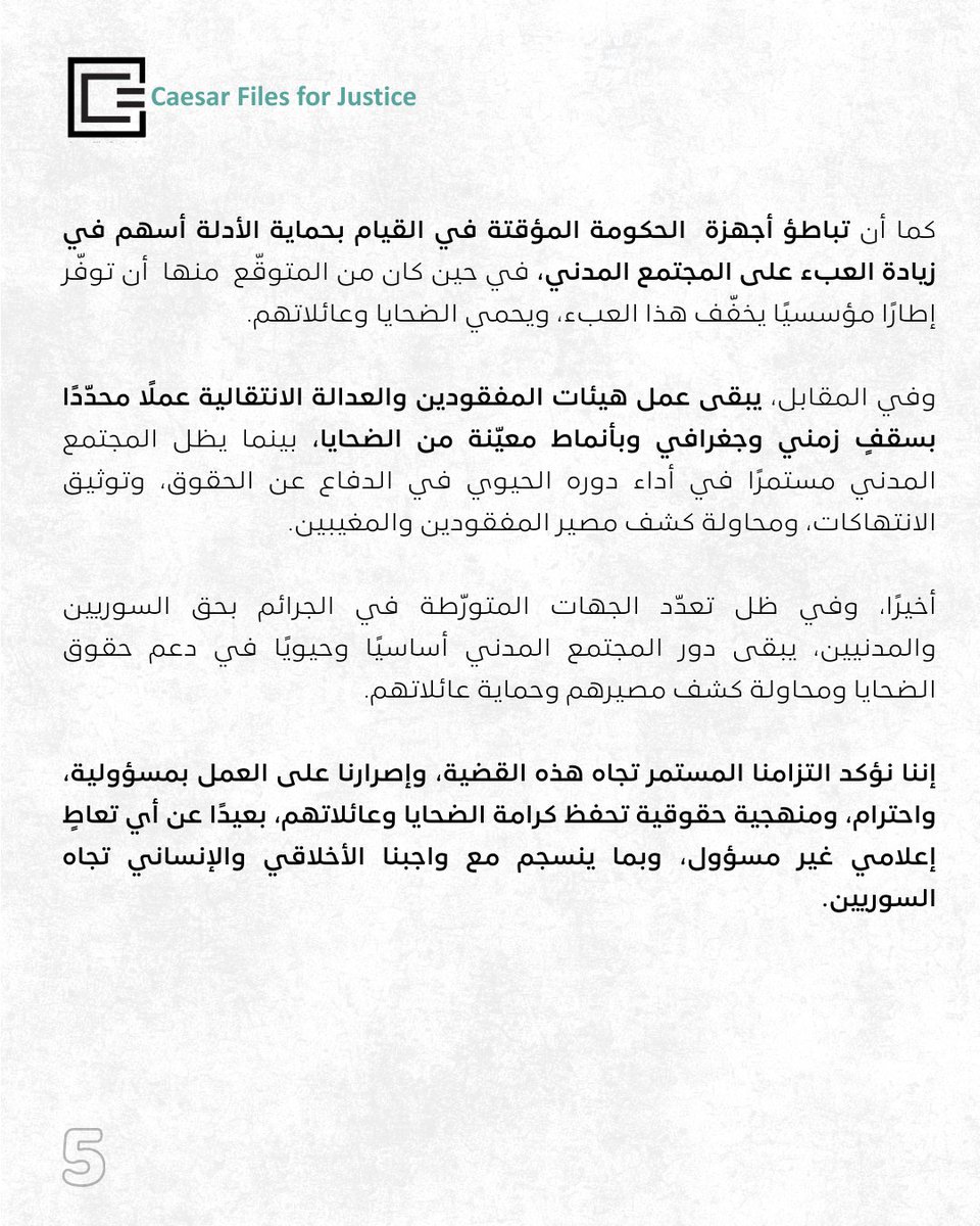 Caesar Files for Justice - ملفات قيصر للعدالة tweet media