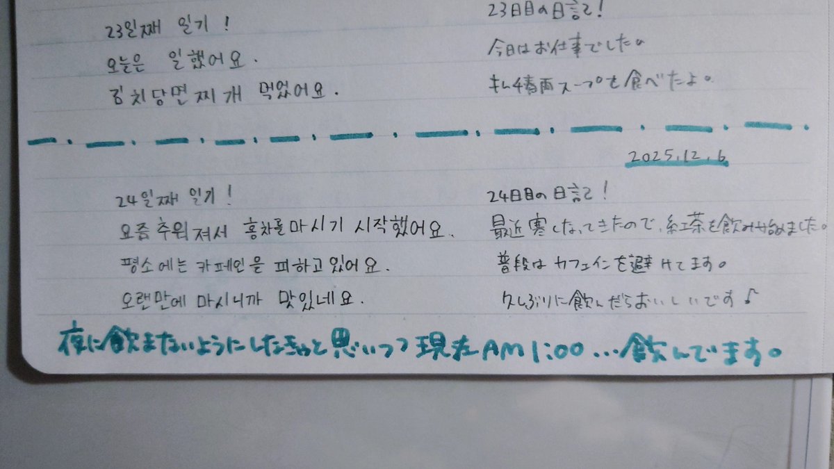 key_11_s2's tweet photo. 日記24日目！
約1年ぶりのレモンティー、、美味しい、、
非常に美味しい、、、☕️🍋 https://t.co/Nc0XJ39gRm