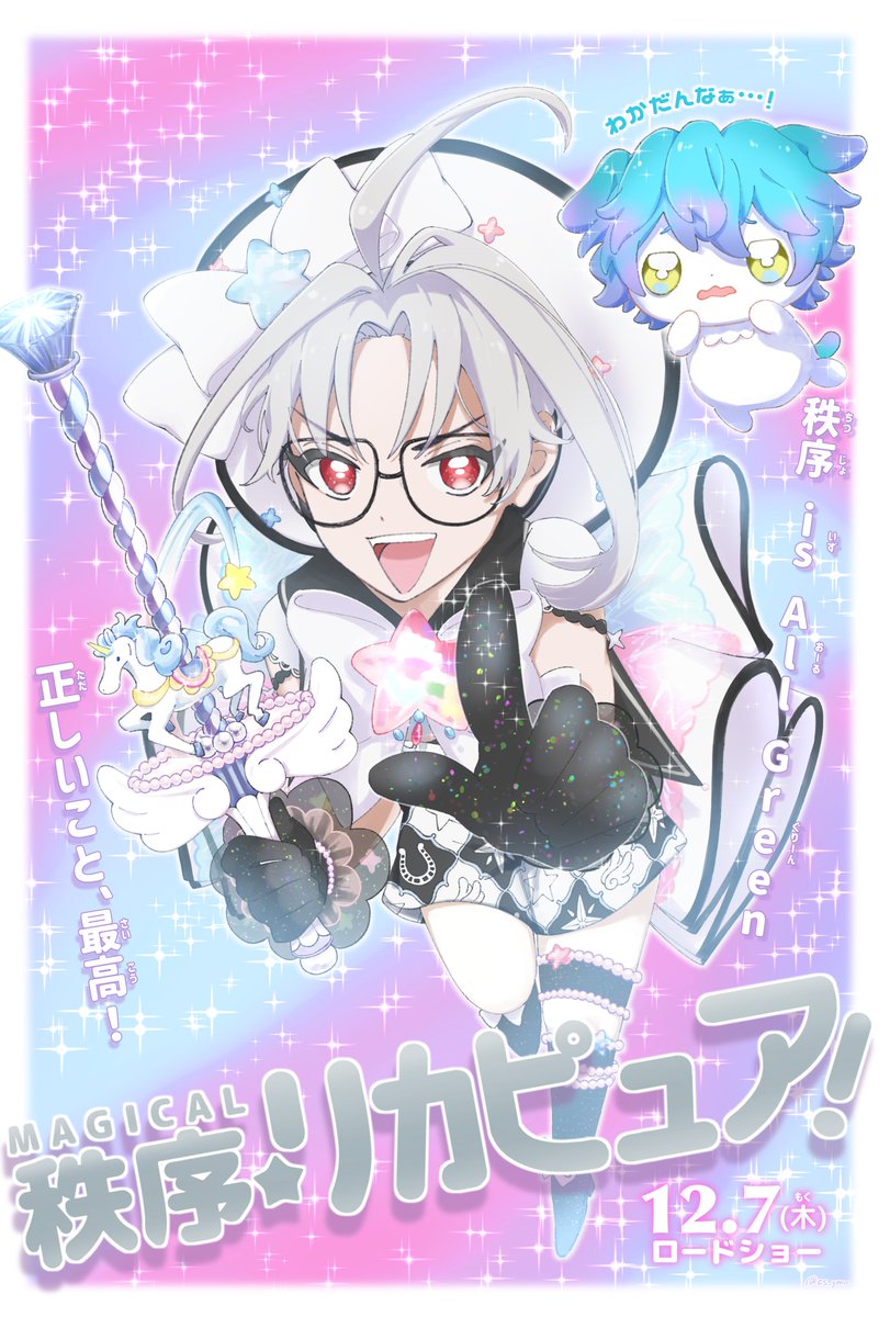 ２周年おめでとう❕🩶🦄🪄💫🐾🩵(再再掲)