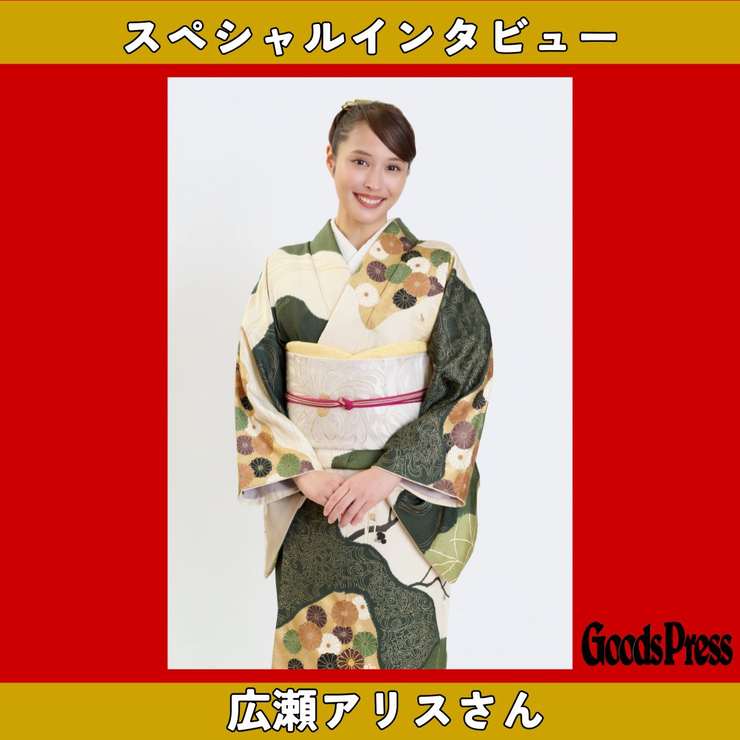 広瀬様 絶賛発売中‼️／ GoodsPress 1月2月合併号 「GoodsPress AWARD 2025