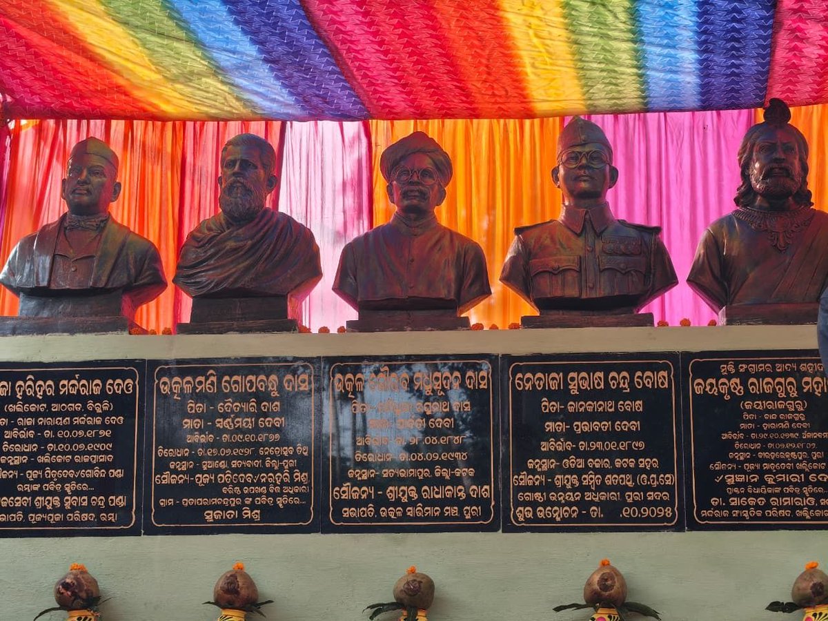 Puri Sadar Block||ପୁରୀ ସଦର ବ୍ଲକ|| tweet media