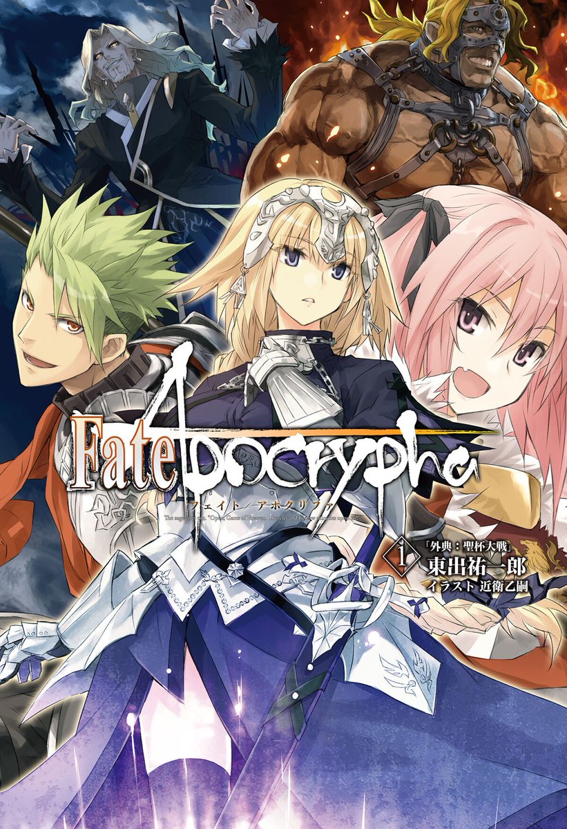 TienUnCookie's tweet photo. #FateApocrypha https://t.co/a9F4EGTJuw