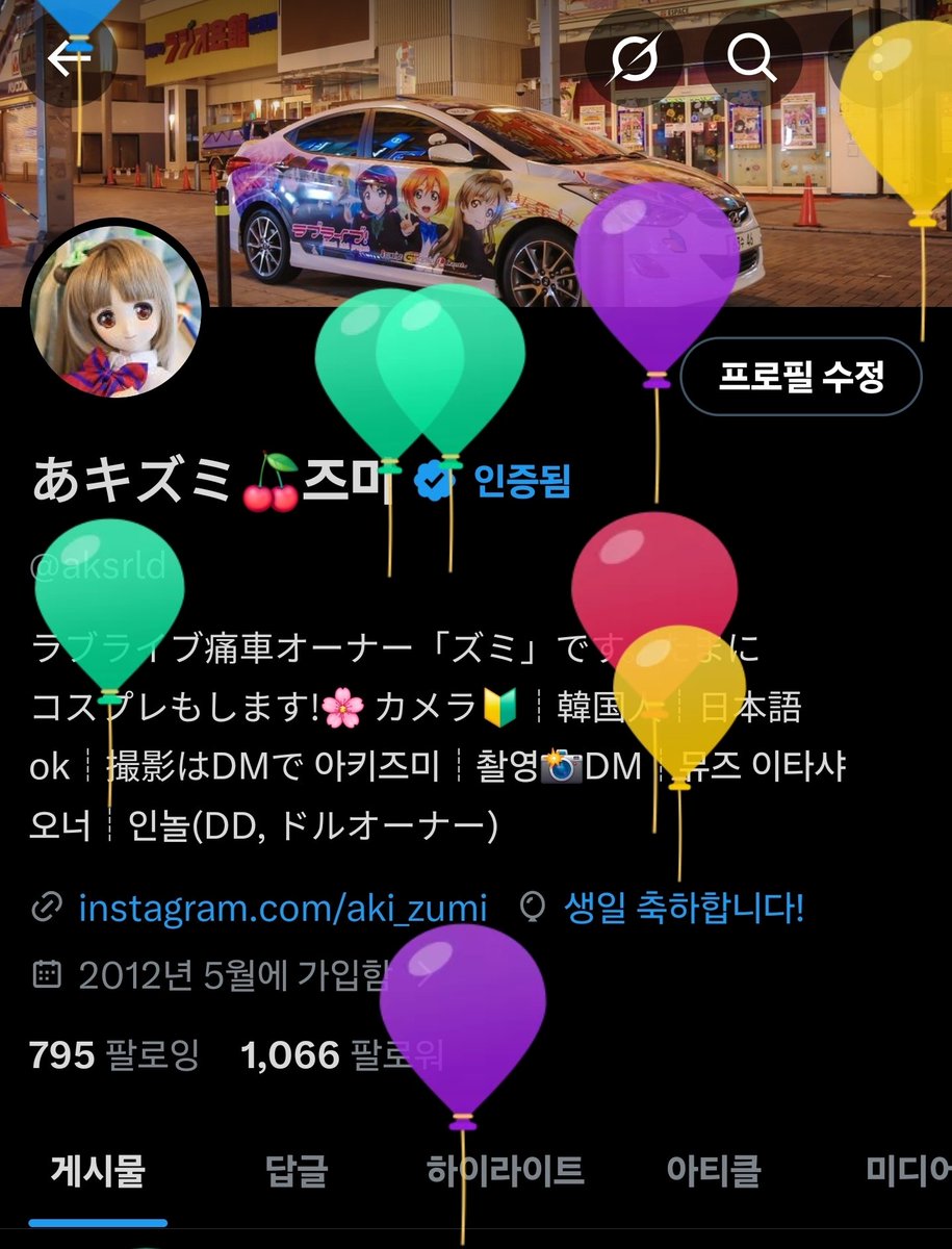 aksrld's tweet photo. 今日誕生日です！ https://t.co/O1uvJxj9AP