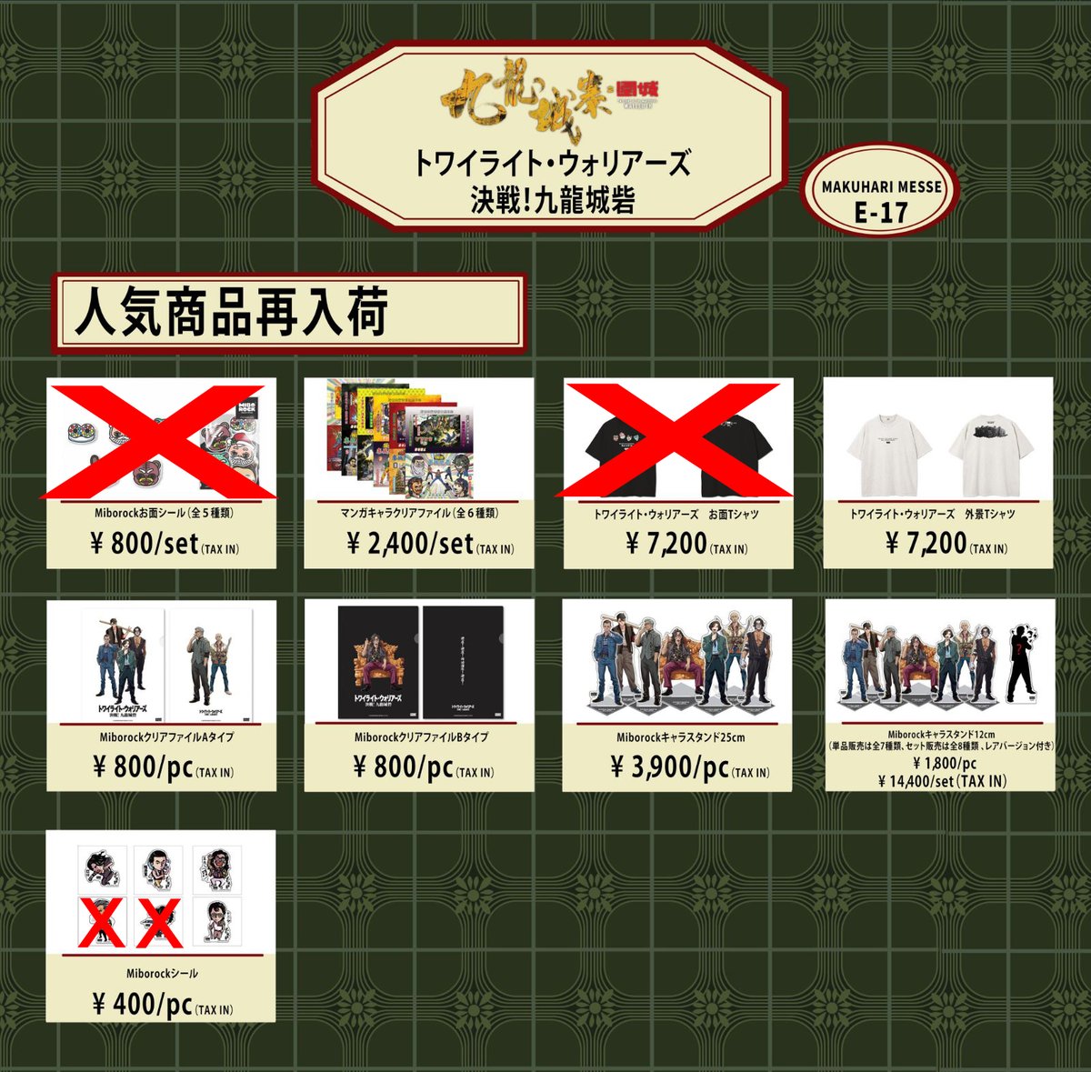 東京コミコンDAY3 物販状況】 連日たくさんのご来場ありがとうござい