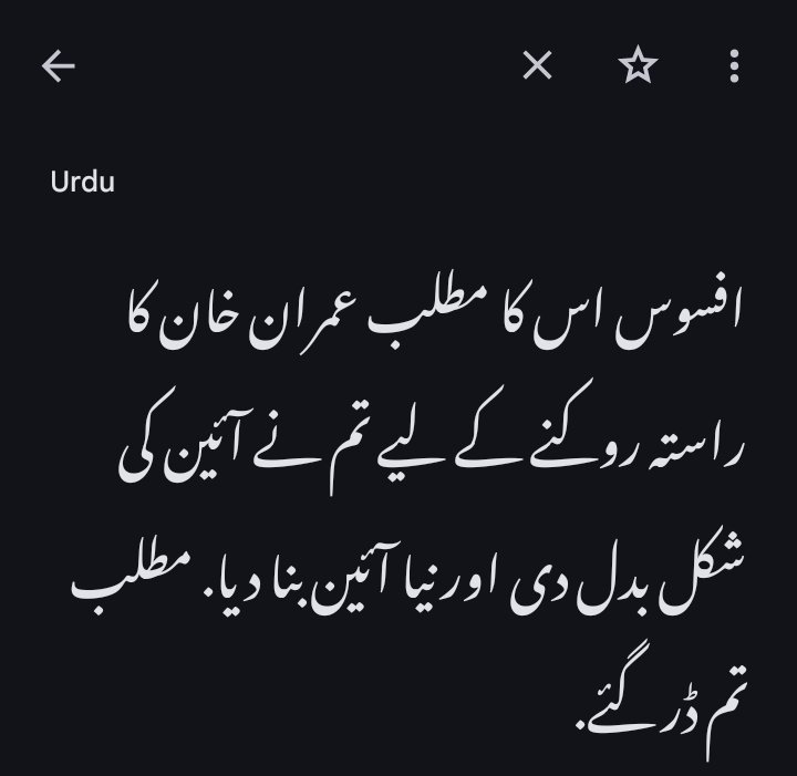bahrainwings's tweet photo. #imrankhanPTI #AnwarMaqsood #imrankhanpti #imrankhan 
#pakistan #AnwarMaqsood https://t.co/Y89kmdxi3a