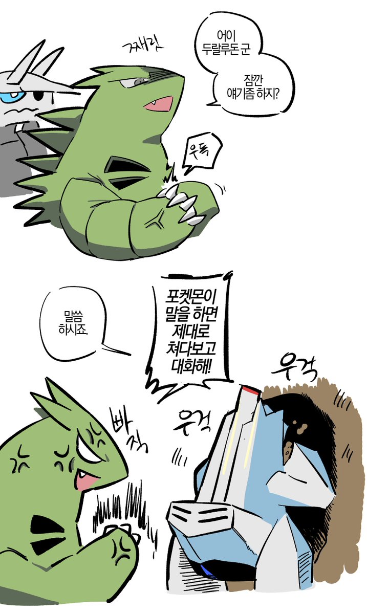 mengkemon's tweet photo. 두랄루돈(600족 아기 포켓몬) https://t.co/yWE5iNFsOW