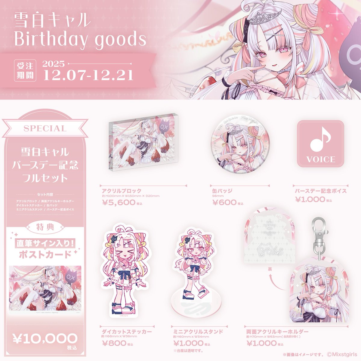 ⑅୨୧┈┈┈┈┈┈┈┈┈┈┈୨୧⑅｡ 🤍雪白キャル🤍 🤍バースデー