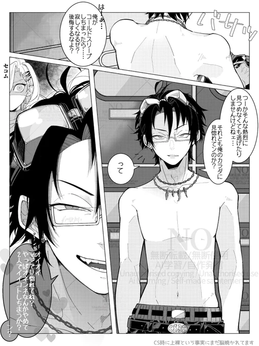 #グノプラス
その格好でCSって寒くないのかなって見てたらあらぬ方向に解釈された 