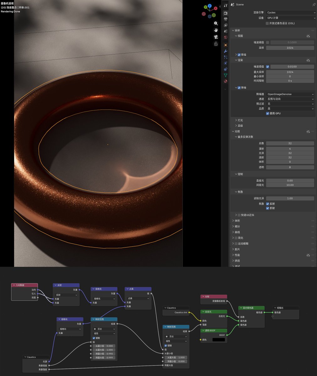 Hyper_He's tweet photo. Physically accurate caustics achieved with shader nodes. A clean and efficient solution for realistic light interactions. #Blender #Caustics https://t.co/C7bDaM1RbU