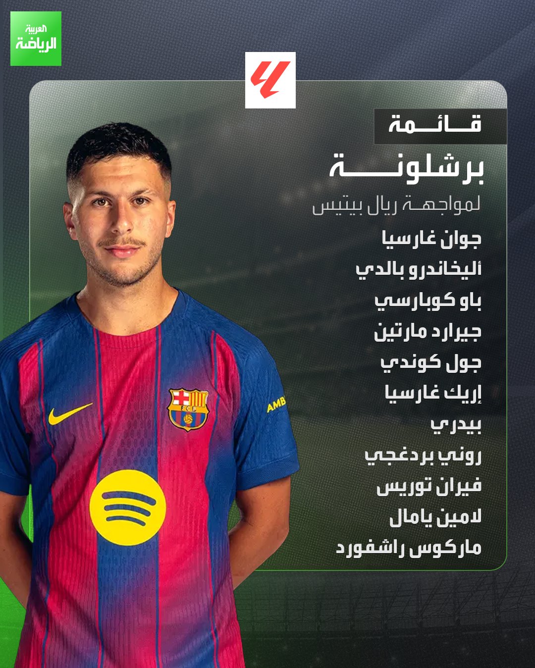 روني بردغجي يبدأ أساسياً في قائمة برشلونة لمواجهة ريال بيتيس بالدوري الإسباني 