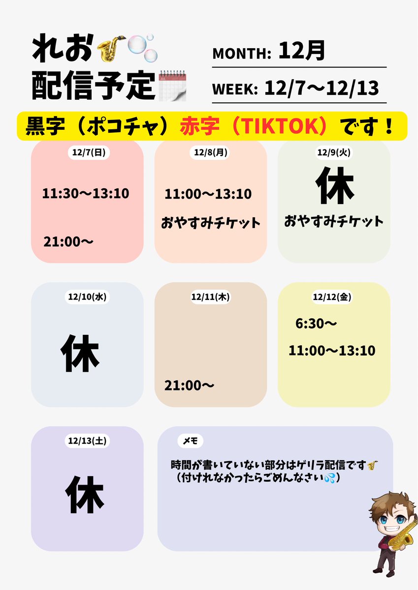 れお🎷🫧 (@leo_saxophone) / Posts / X