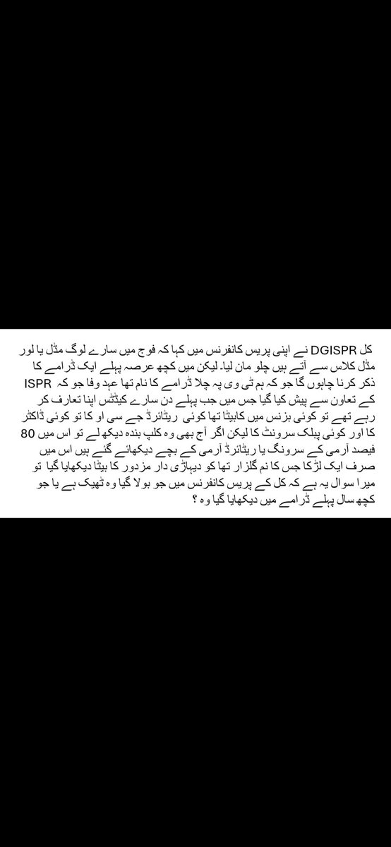 SaulatB's tweet photo. #قومی_نشہ_عشق_عمرانیہ https://t.co/twV5HsOhOm