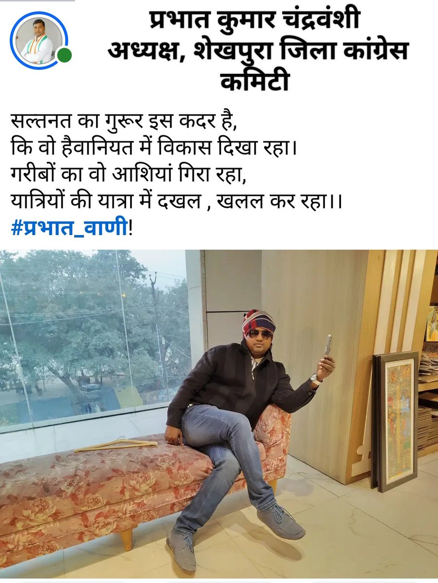Prabhatkrjamui's tweet photo. https://t.co/YQhx6uk49V