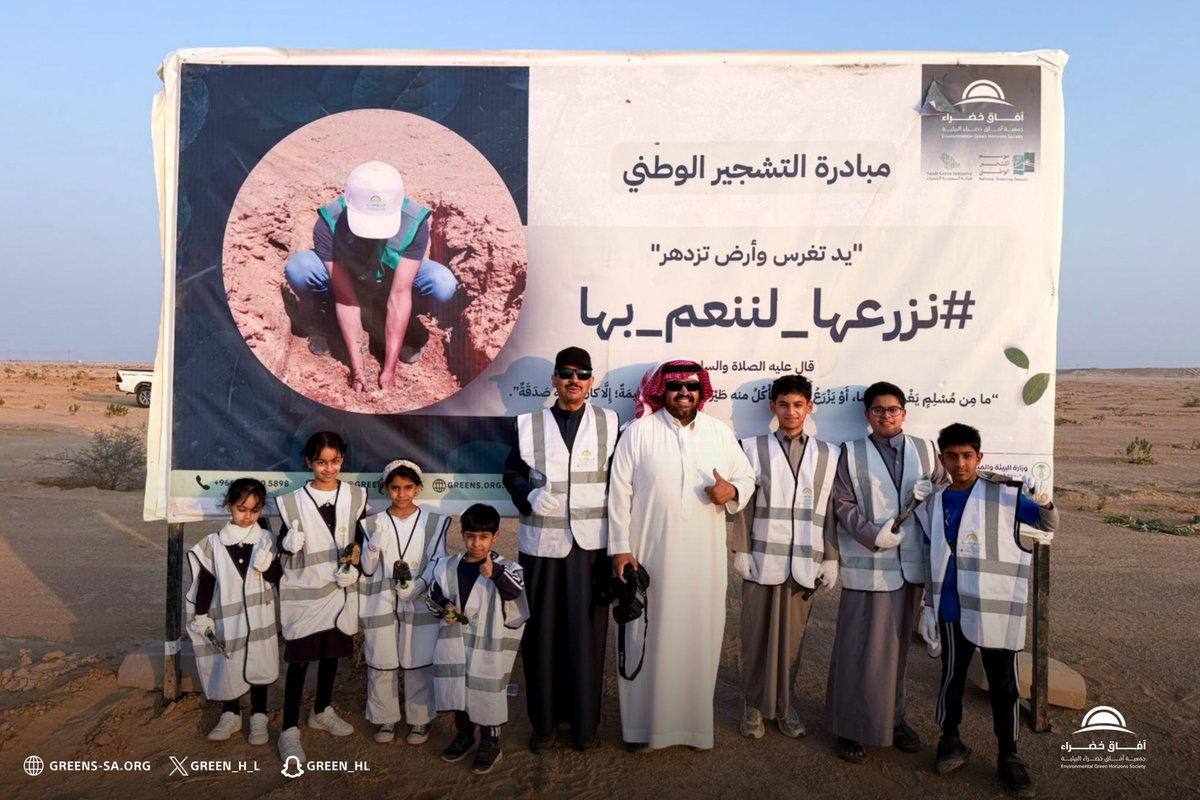 بمناسبة #اليوم_العالمي_للتطوع
نفّذت الجمعية مبادرة #نزرعها_لننعم_بها في #متنزه_أم_الشقوق_الوطني، بمشاركة المتطوعين في عمل بيئي يعزّز دور المجتمع في تنمية الغطاء النباتي.
شكرًا لكل يدٍ غَرست أثرًا جميلًا لهذا الوطن. 🤍🌿
#يد_تغرس_وأرض_تزدهر
#زاوية_متطوع