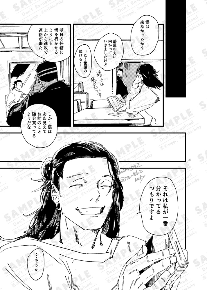 葱 (@neggi_) / Posts / X