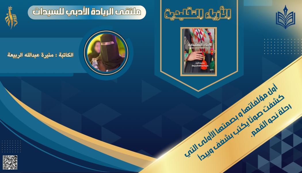 الريادة الأدبية ✪ tweet media