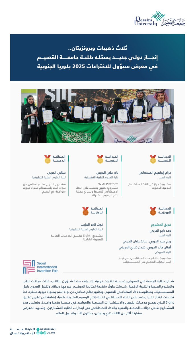 جامعة القصيم tweet media