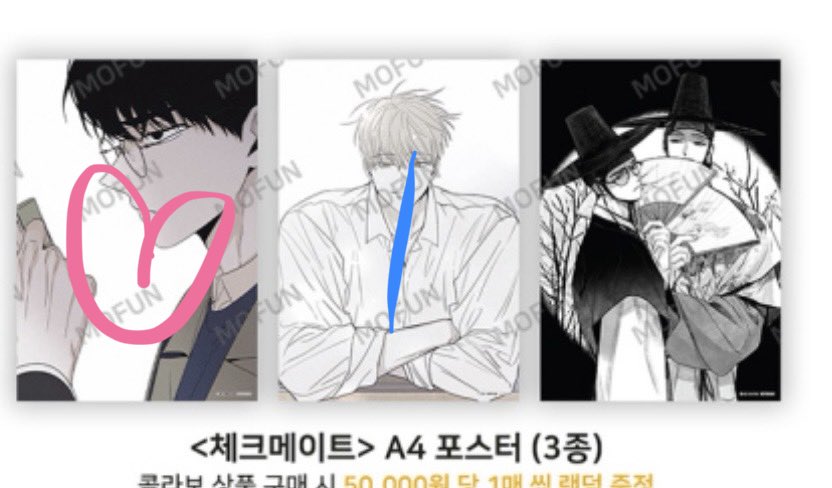 모펀 체크메이트 엽서 포스터 특전 교환 구해요😭😭 올클하고싶습니다

저 : 💙
😇 : 🩷

쳌메 특전 교환