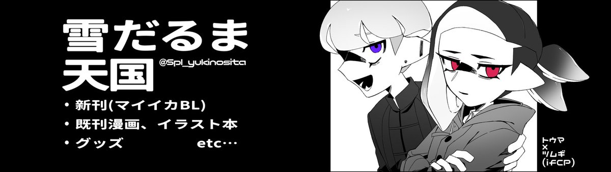 スプケ28申込みしました〜！
金ちゃん( #kin_sou_ )とお隣の予定です🥳

新刊と間に合えばアクキーなどのグッズを 持っていくつもりです✊