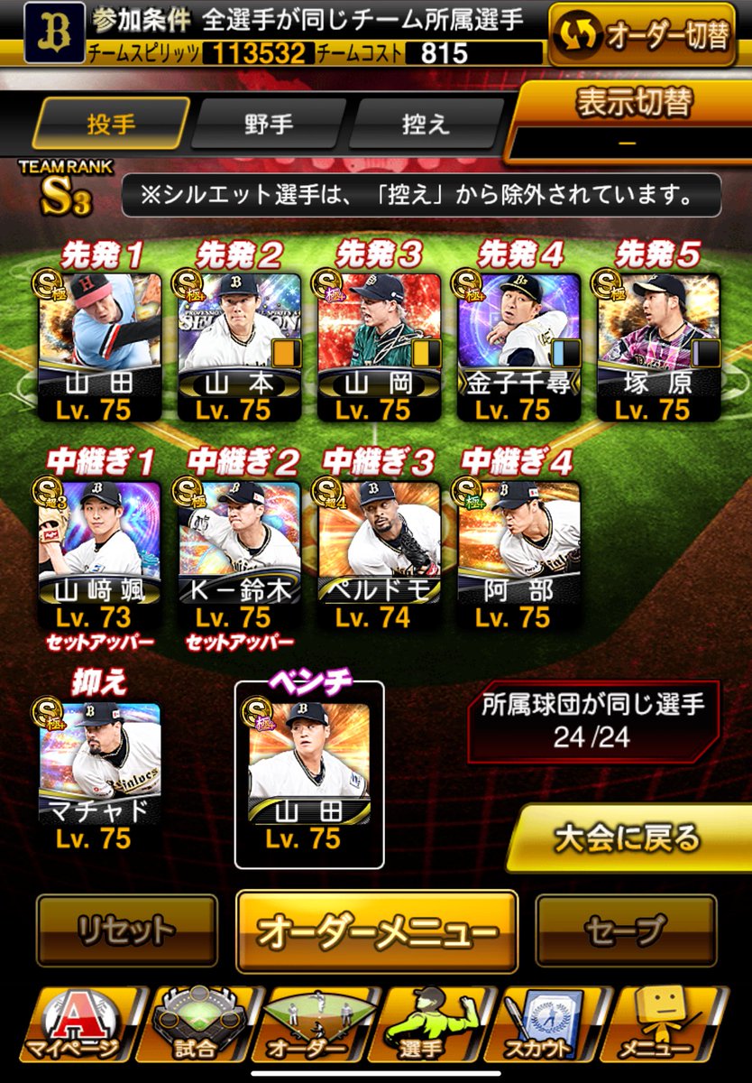 Crags_LB's tweet photo. オリ純楽しむぞー！ https://t.co/MrHQE5fBfV