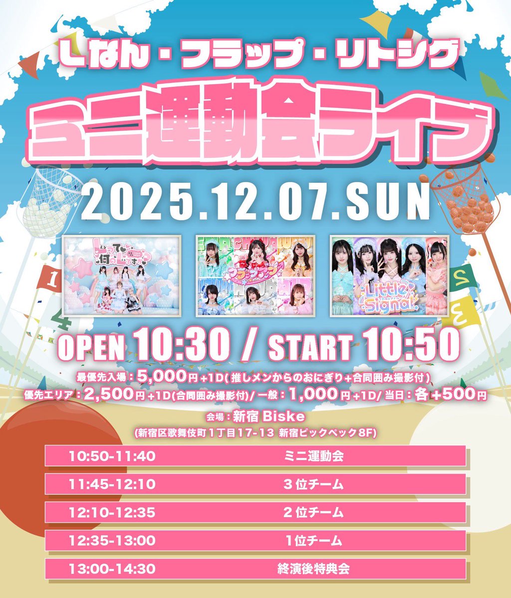 おはよ^ ̳ට ̫ ට ̳^🍙 うんどうかい🍙はやおき🍙 たのしみだよまっ