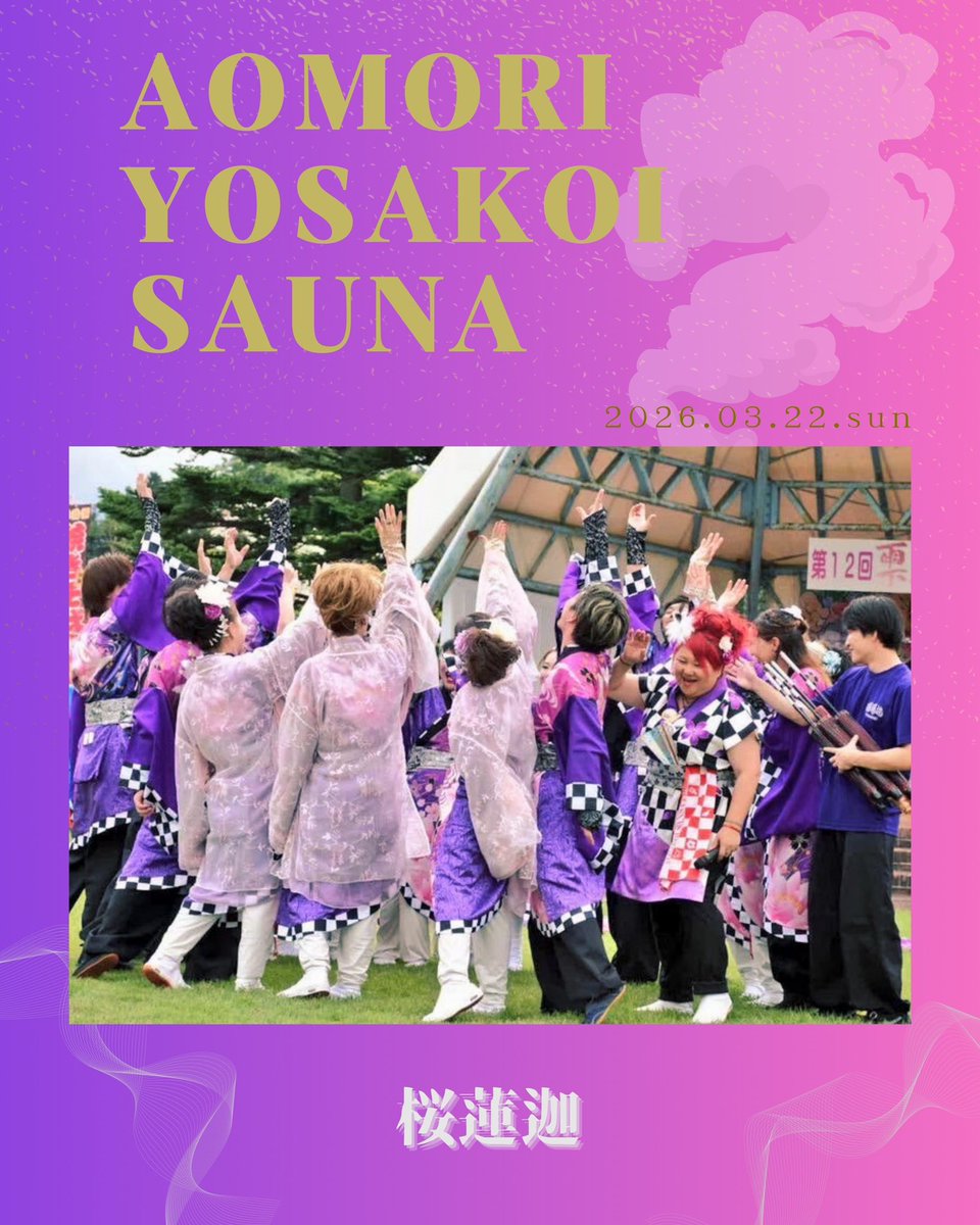 🌸桜蓮迦🌸 (@y0sak0i_0urenka) / Posts / X