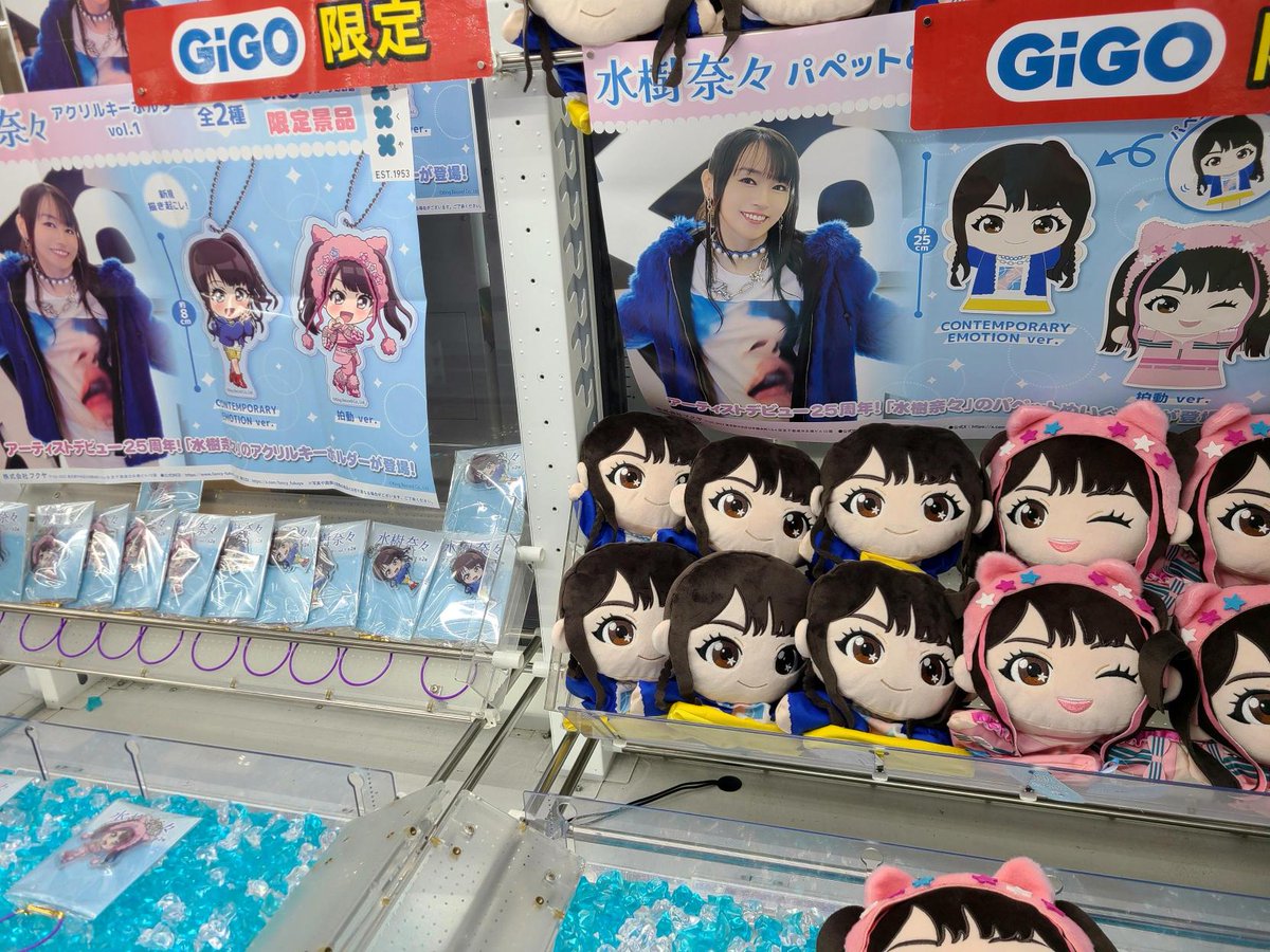 水樹奈々 パペットぬいぐるみ 2種セットチェキ5種コンプ 水樹奈々 パペットぬいぐるみ 2種セットチェキ5種コンプ 水樹奈々