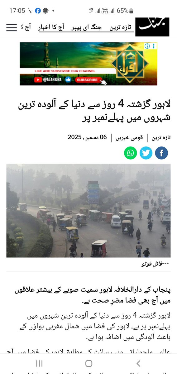 gulyousaf's tweet photo. @GovtofPakistan https://t.co/7jVpecogVF