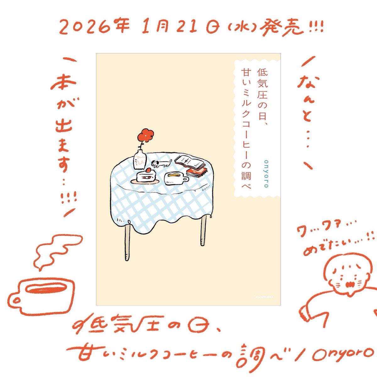 のり塩 (@poyopiyo33) / Posts / X