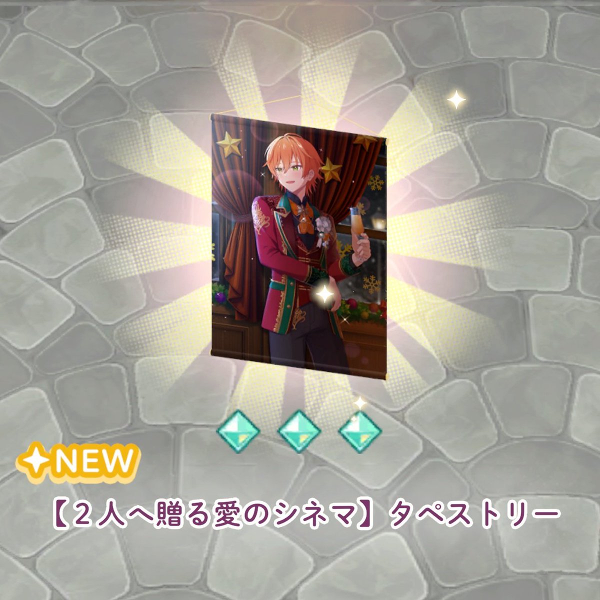 ジェルくん🧡なかなかお迎え出来なかったタペストリーも来てくれたよ