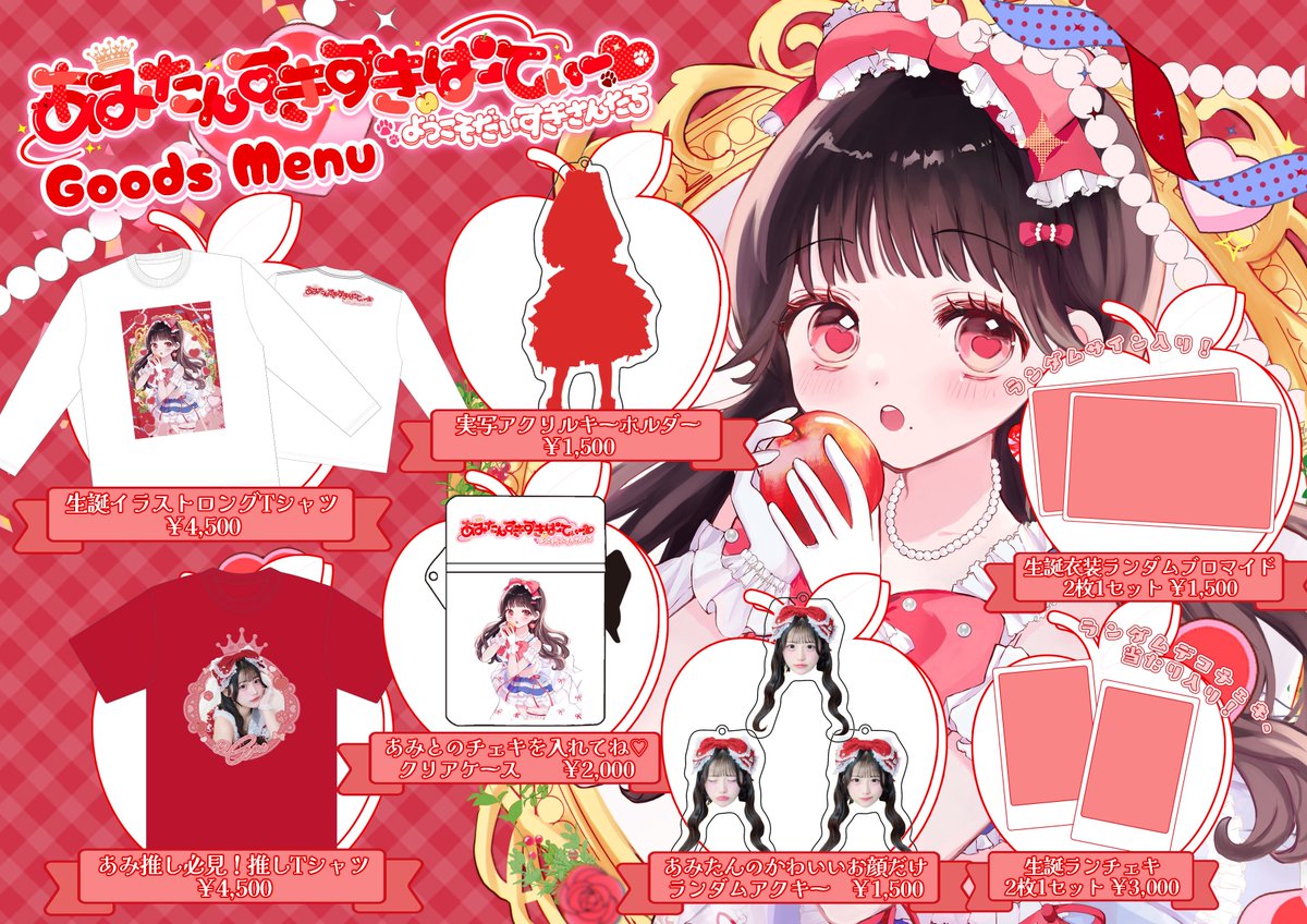 小晴のか【MEGAFON】 (@MEGAFON_noka) / Posts / X