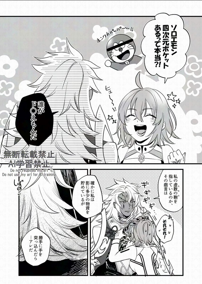 ウソロモンの虚数の鞄の話

ご存知ぐだちゃんの運命力は二章を通してボロボロになっているわけですが、このスキルってもしかしてもしかするのかな～なんて思ったり 