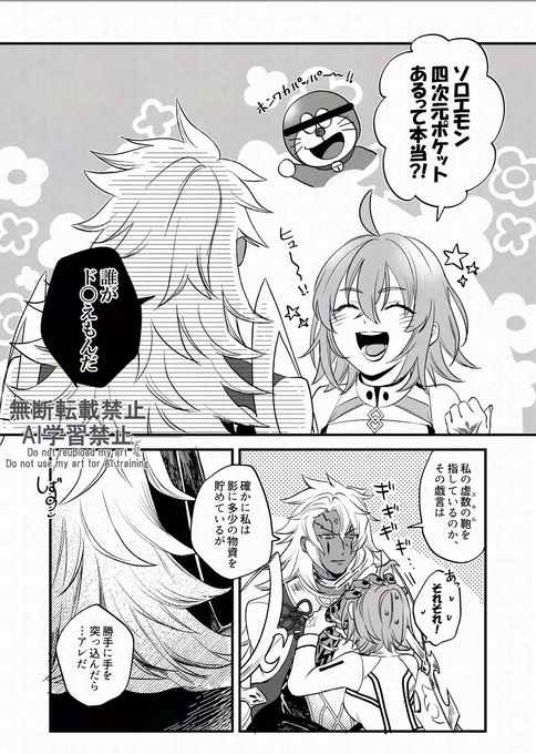 ウソロモンの虚数の鞄の話

ご存知ぐだちゃんの運命力は二章を通してボロボロになっているわけですが、このスキルってもしかしてもしかするのかな～なんて思ったり 