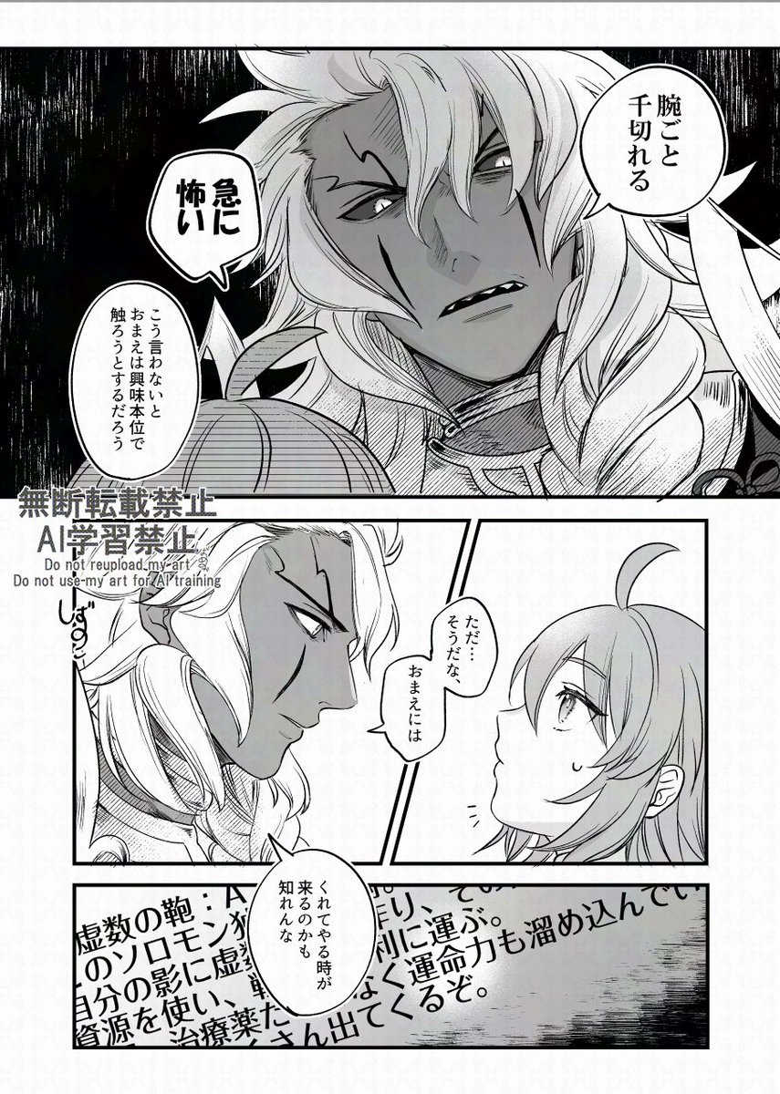ウソロモンの虚数の鞄の話

ご存知ぐだちゃんの運命力は二章を通してボロボロになっているわけですが、このスキルってもしかしてもしかするのかな～なんて思ったり 