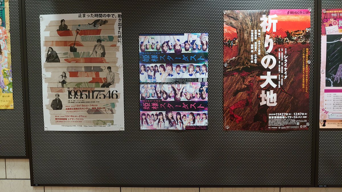 告知ポスター　シャ乱Q　いいわけ toryuuuu 今日の芸劇w 楽しみが止まんねぇ！