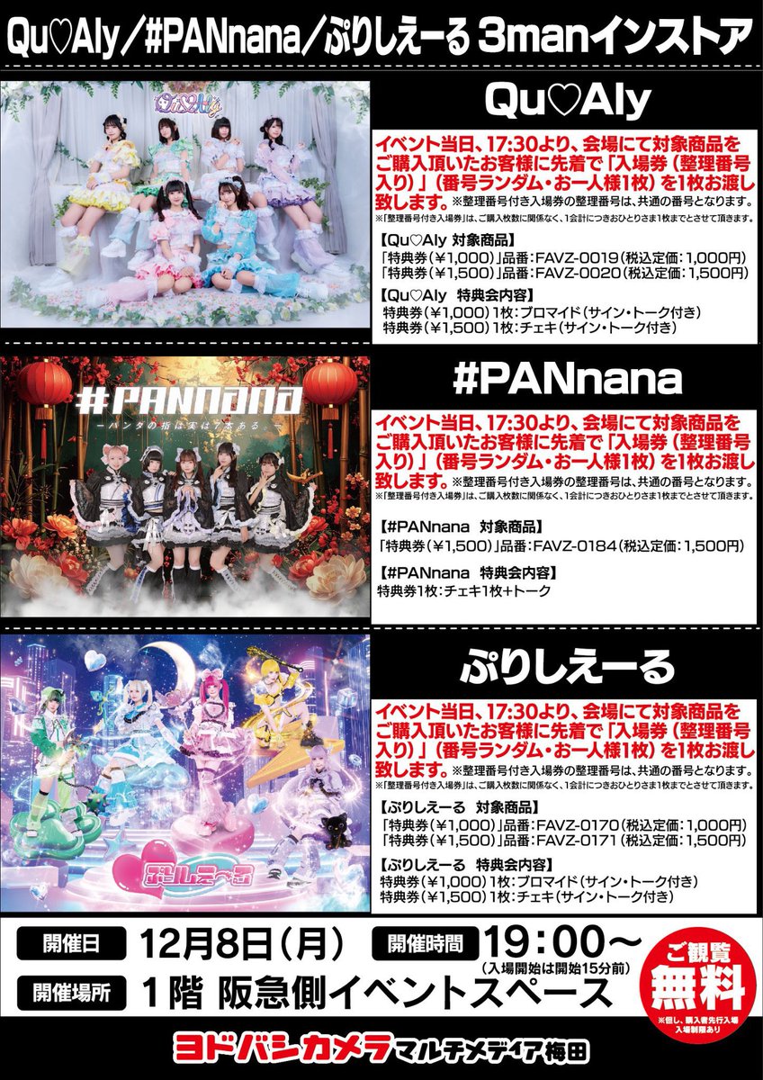 今日〜！朝まで一緒にいたひみにーのお誕生日🩵❕みんなきて꒰⑅ᐢ. ̫