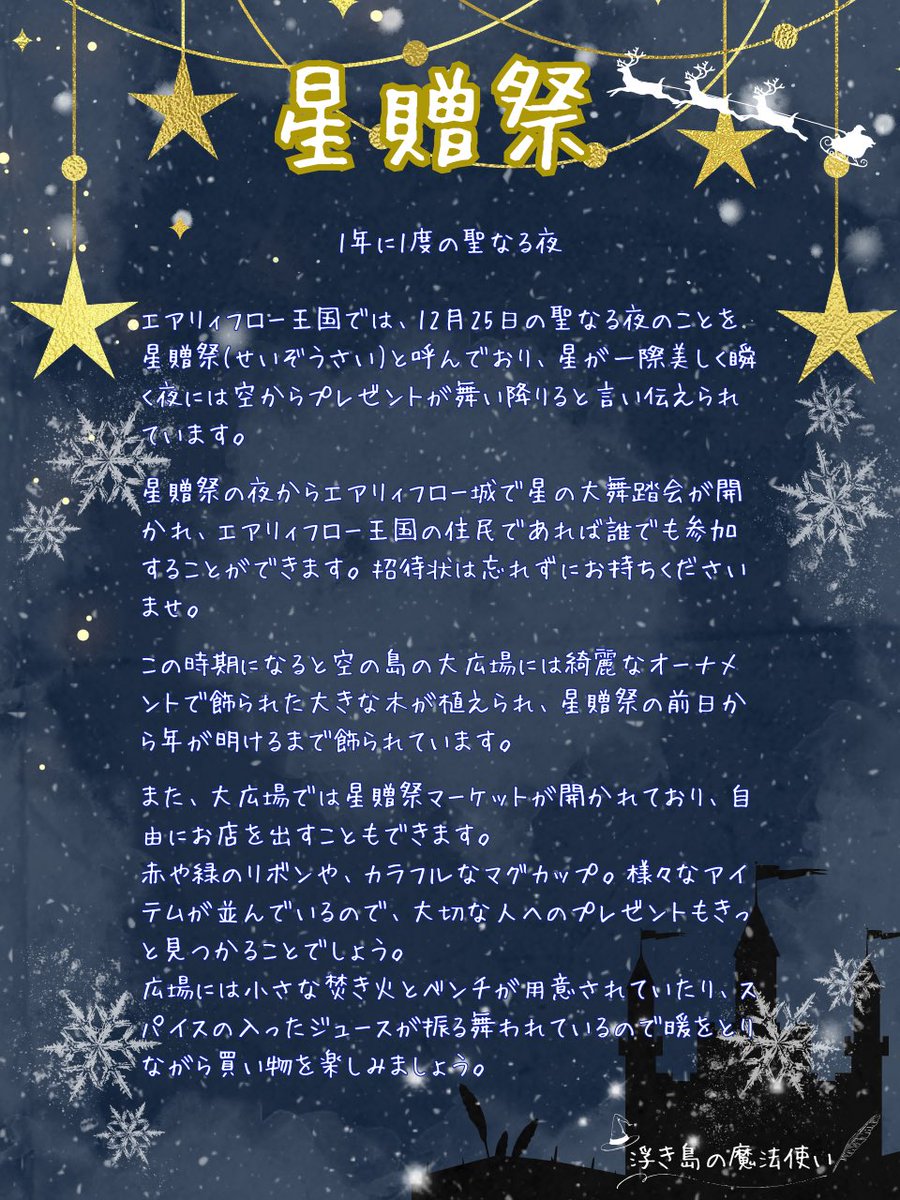 【公式】浮き島の魔法使い tweet media