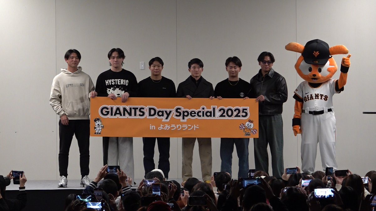 GIANTS TV】 「GIANTS Day Special 2025 inよみうりランド
