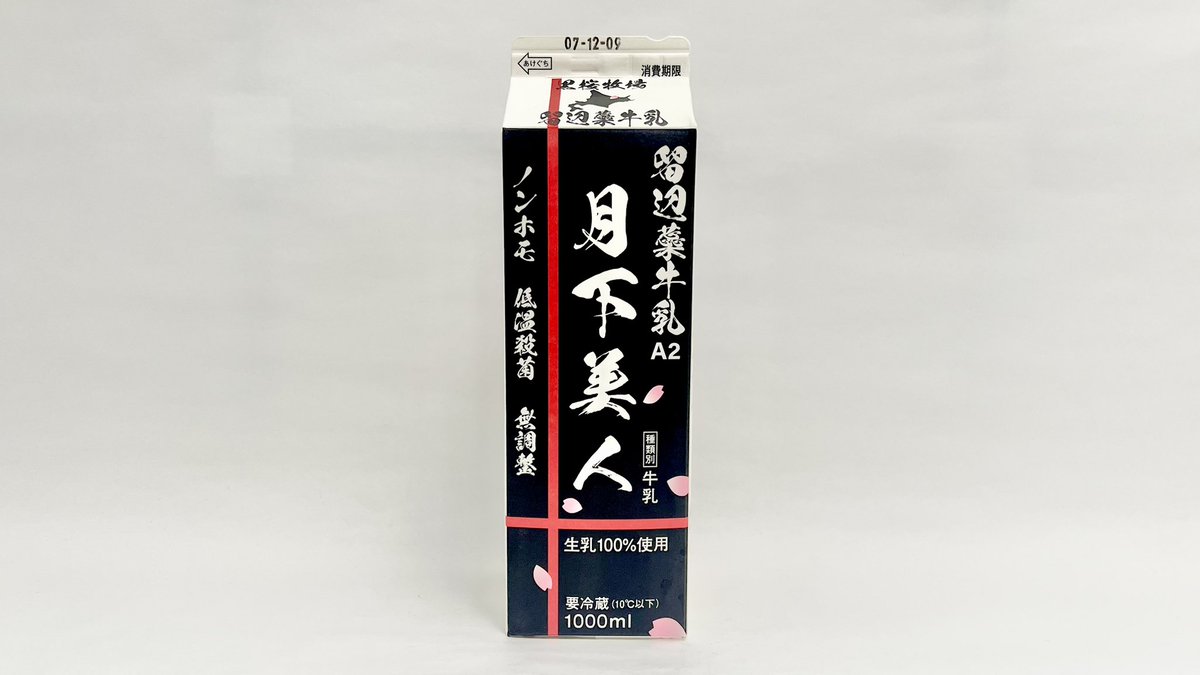 牛乳(牛乳キャップ&牛乳壜蒐集) (@milkbottle_0910) / Posts / X