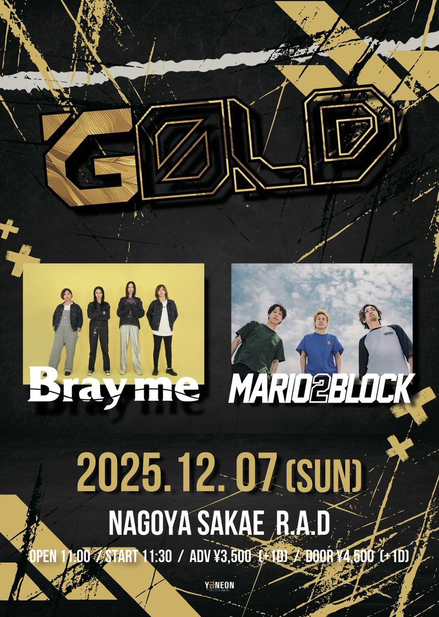 明日はBray meと名古屋で昼から2マン！
初対バンにして2マン
出会ったのは10年以上前！同世代！！
違う場所でお互い踏ん張って来てここに来て交わるの面白すぎ！
持ち時間たっぷり！見どころ満載！絶対に面白いだろ！

起きれるのか俺！

チケット受付は今日の23:59までだ！！
tiget.net/events/434233