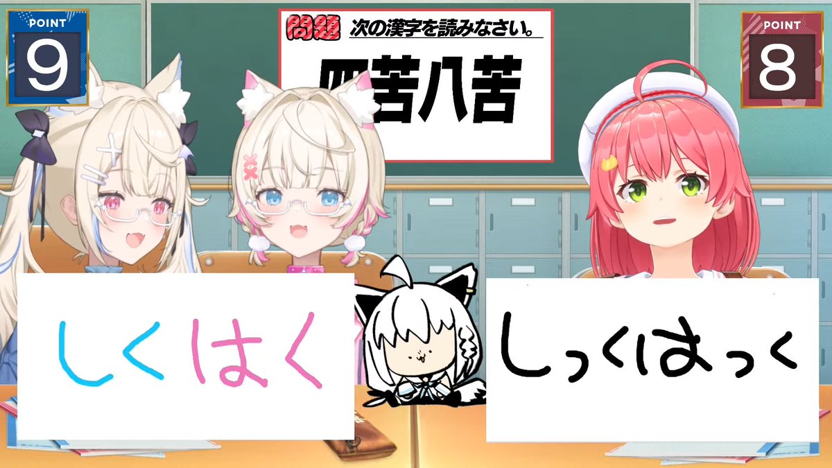 ぺこみこで同じ読み方してるの好き