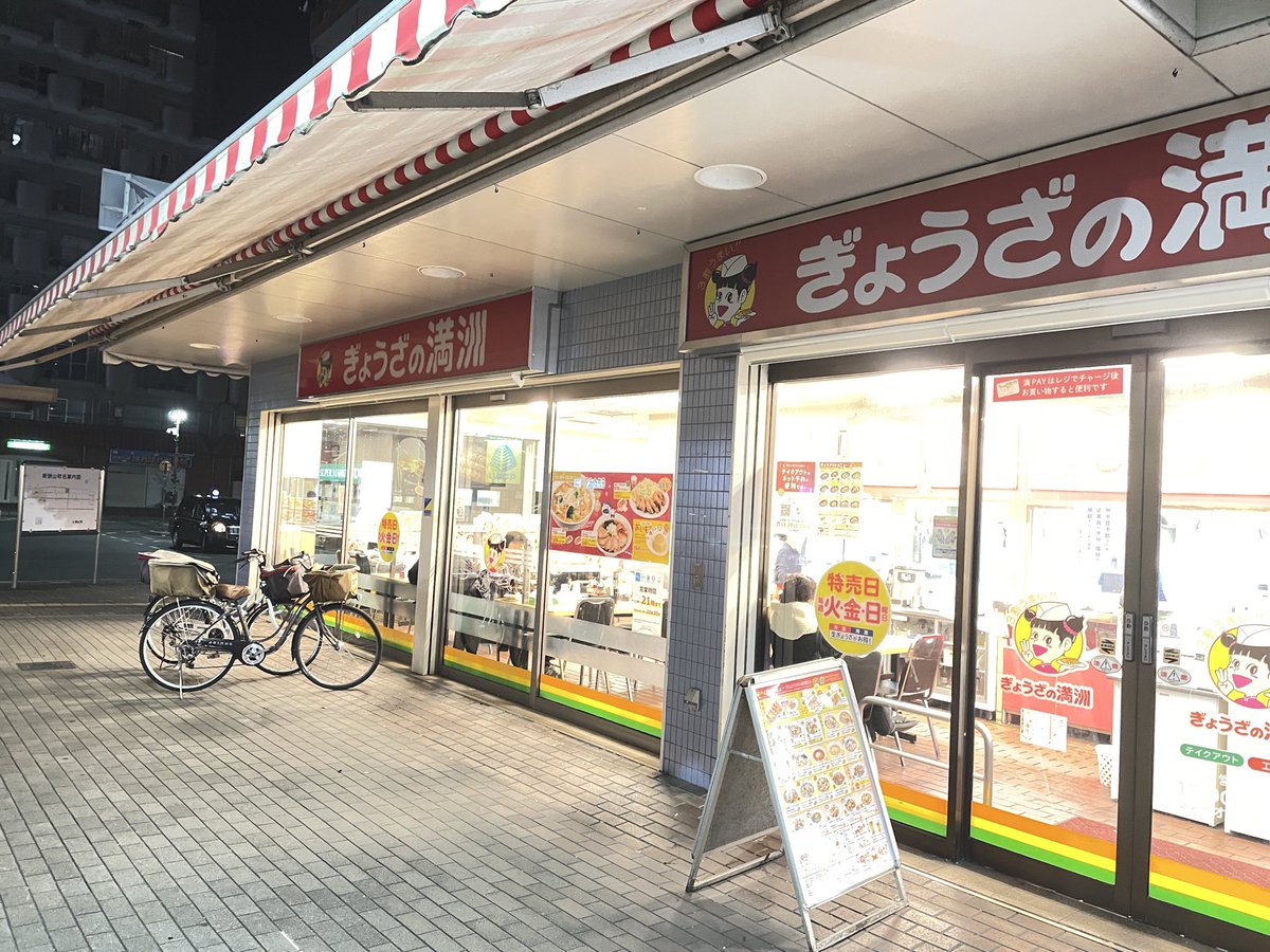 bec_yn's tweet image. アルビの最終戦見て来て、
打ち上げは、ぎょうざの満洲。
ぎょうざと生ビール最高！
来年は、良い試合を見せてくれ。
#埼玉県 #狭山市 #ぎょうざの満洲 #餃子 #生ビール