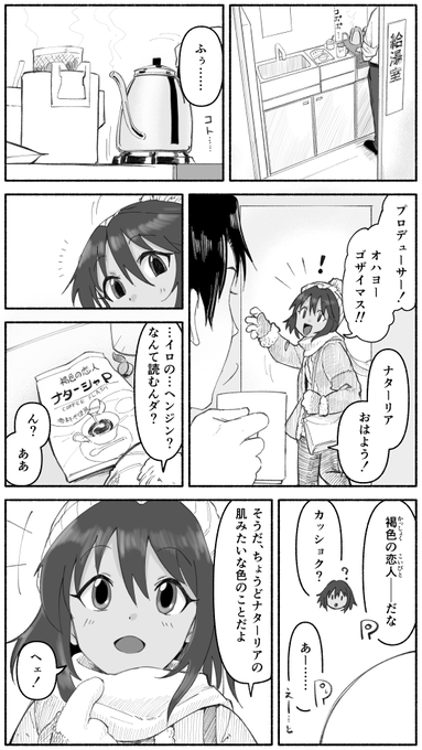 コーヒーブレイク 