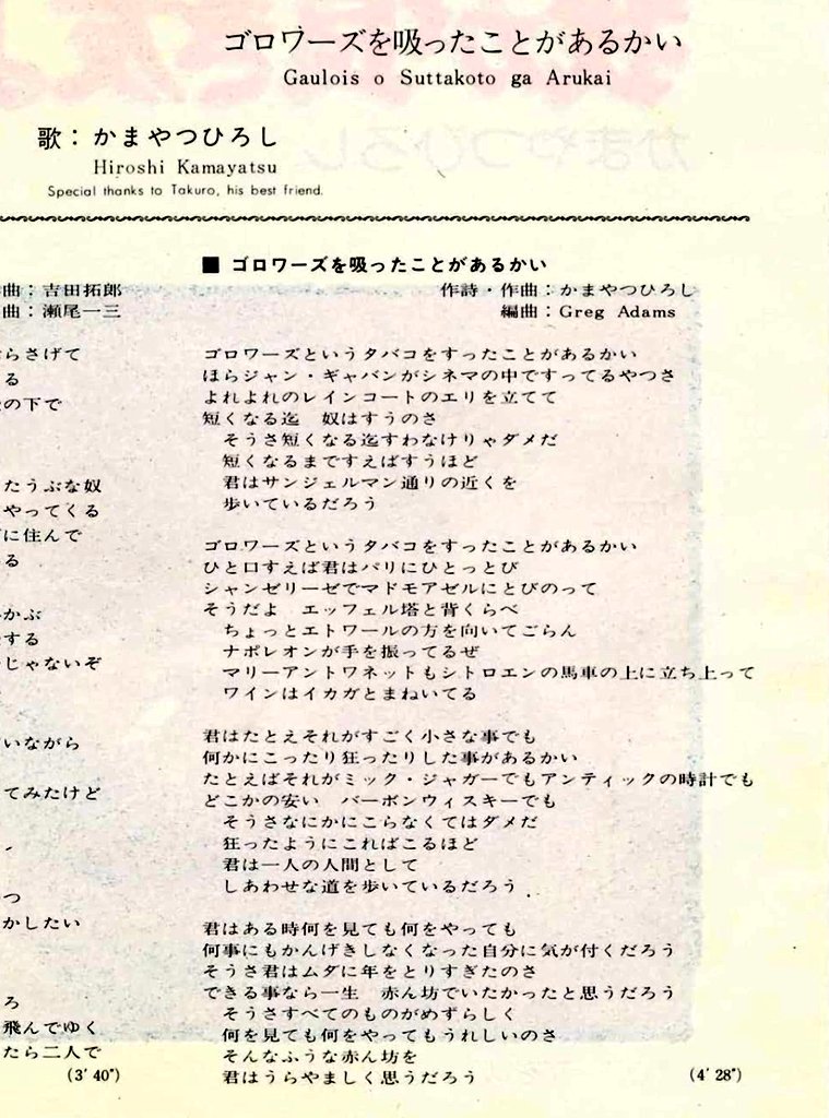 煙草ページ タバコの銘柄と知ったのはだいぶ後 吸ったことはない