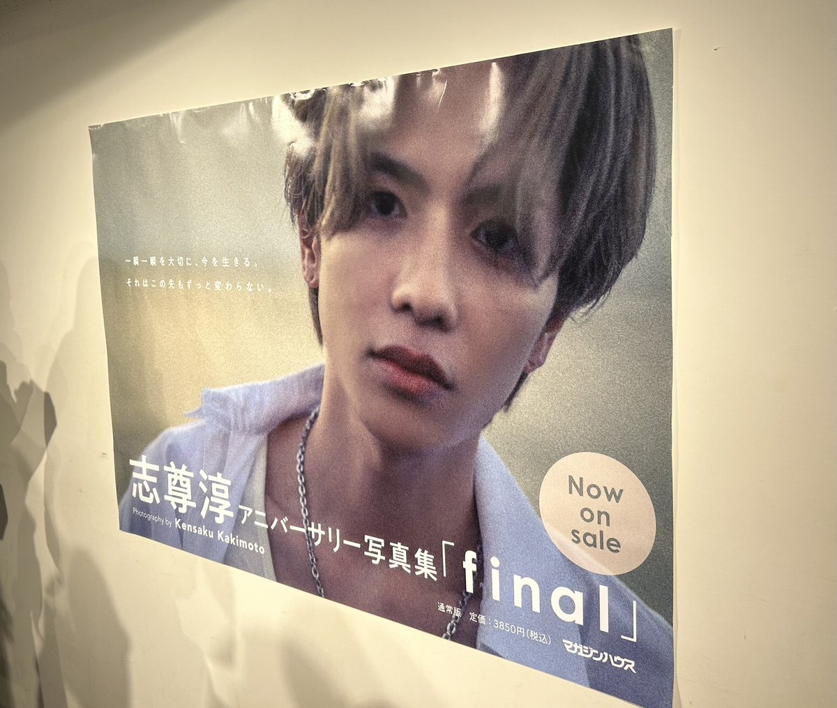 guuuudes's tweet photo. ニコニコ笑顔で迎え入れてくれて
写真集お渡しからのハイタッチ🫷❤️
ど緊張で頭が真っ白になってなかなか言葉が出て来なくて…その間も優しい笑顔で待っててくれた🥹

上手に気持ちを伝えられなかったけどとっても幸せでした❤️
じゅんちゃんありがとう✨大好きです❤️

#志尊淳 ｸﾝ
#志尊淳写真集final https://t.co/d3cqU3u0iu