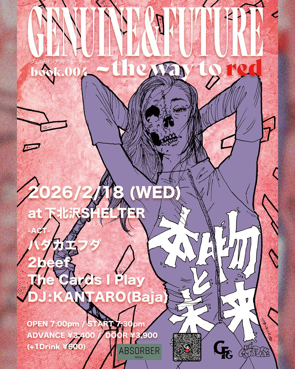 genuine_future's tweet photo. #ラジジェニ
最新回公開！

RADIO "G&amp;F..." vol.4-4
「KANTAROとこれからの話と余談」
https://t.co/VH3jG7t3ZK

KANTARO出演のイベントでは、チャンネル登録者限定のドリンク¥100割引を実施します！ 
ぜひチャンネル登録よろしくお願いします！ https://t.co/q6ma0G8kc9