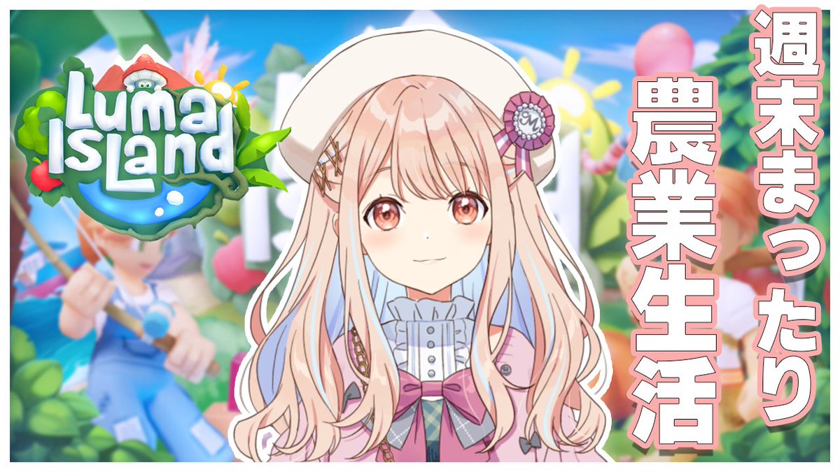 12/7 朝10時に配信開始予定です。また明日、おはよ～って遊びにきてくれたら嬉しいな！

🍓待機場所
youtube.com/live/SCFAfcVk4…