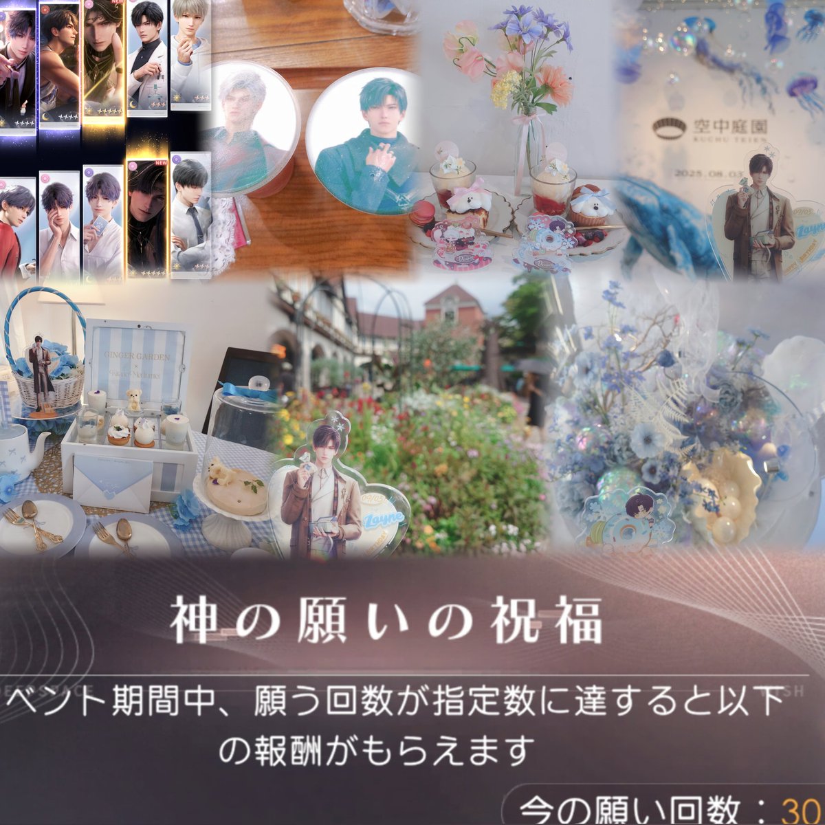 gr_ri8's tweet photo. おうち大好きな私がレイとデートしたくて出掛けたりレイの全部を知りたくて課金したり考察したりたくさんの初めてを経験した年だった⛄️❄️忘れられないことばっかりで幸せな時間も悲しかった時間も全部大切な宝物だよ。レイもそう思ってくれているといいな💝

#カレと過ごした2025 https://t.co/dyzzJyC7tX